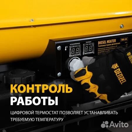 Дизельная тепловая пушка NHG-20i, 20 кВт, Denzel