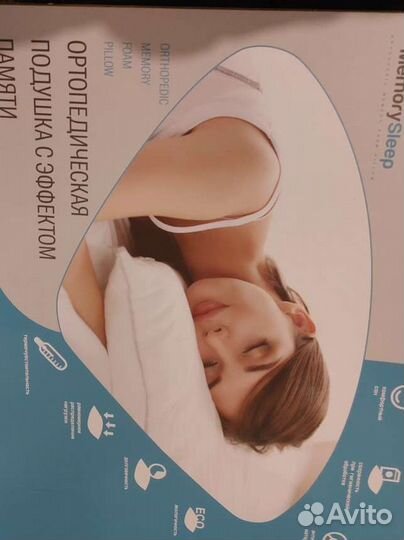 Подушка ортопедическая