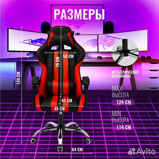 Кресло игровое компьютерное Raybe В-5910BR