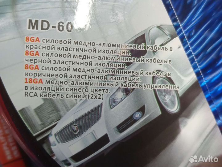 Набор для подключения усилителя