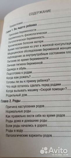 Книги для будущих мам