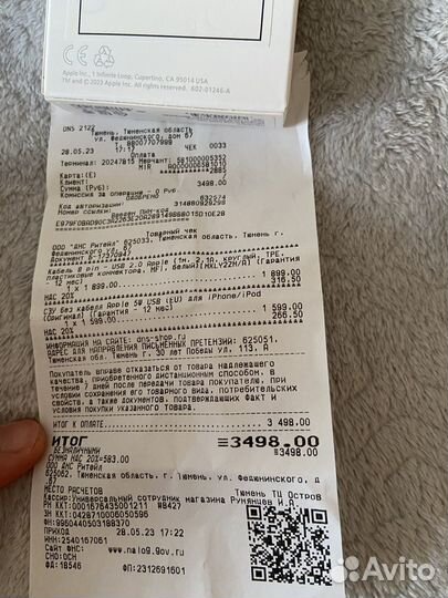 Продам блок питания Apple,оригинал