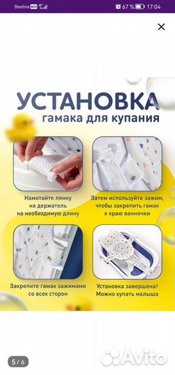 Гамак для купания