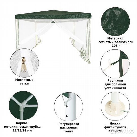 Тент садовый Green Glade 1028 3х3х2,5м полиэтилен