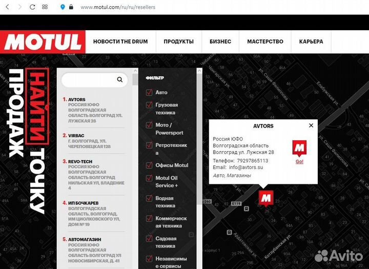 Масло Motul 6100 Save-Lite 5W30