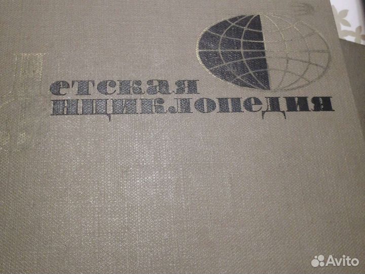 Детская советская энциклопедия