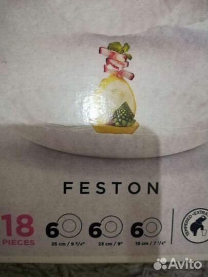 Столовый набор