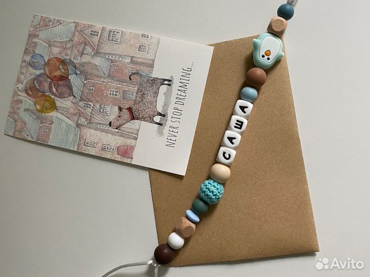 Держатель-грызунок для пустышки с именем Саша