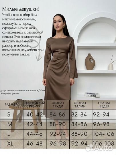 Шелковое платье длинное