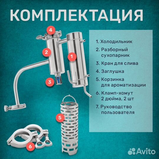 Сухопарник для дистиллятора с холодильником и джин