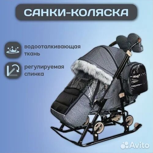 Санки коляска galaxy Glory Gloss