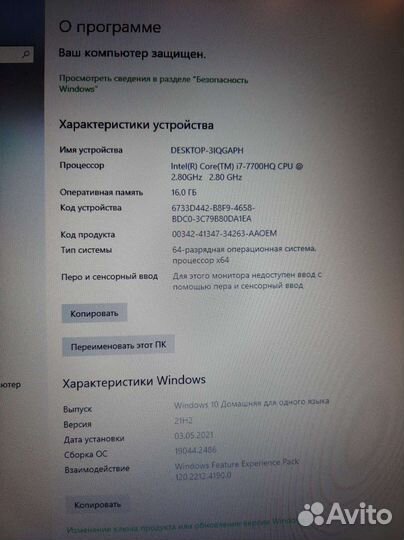 Игровой ноутбук msi