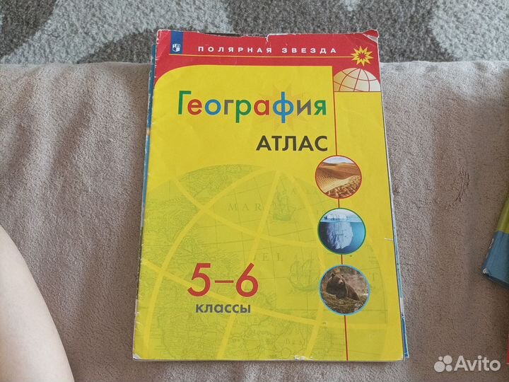 Атлас география 5-6 класс