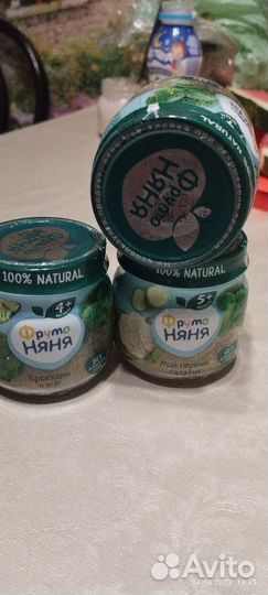 Детское мясное пюре