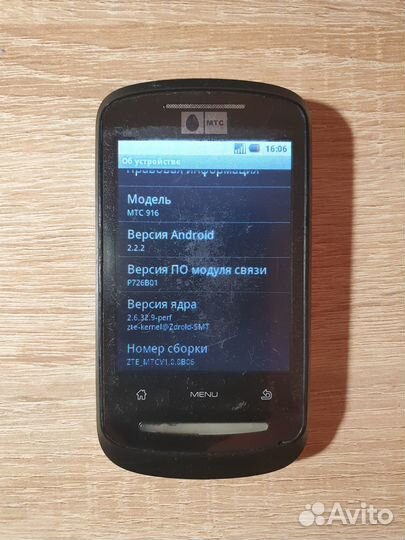 МТС 916