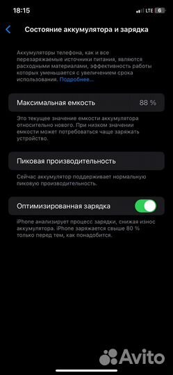 iPhone Xr, 64 ГБ