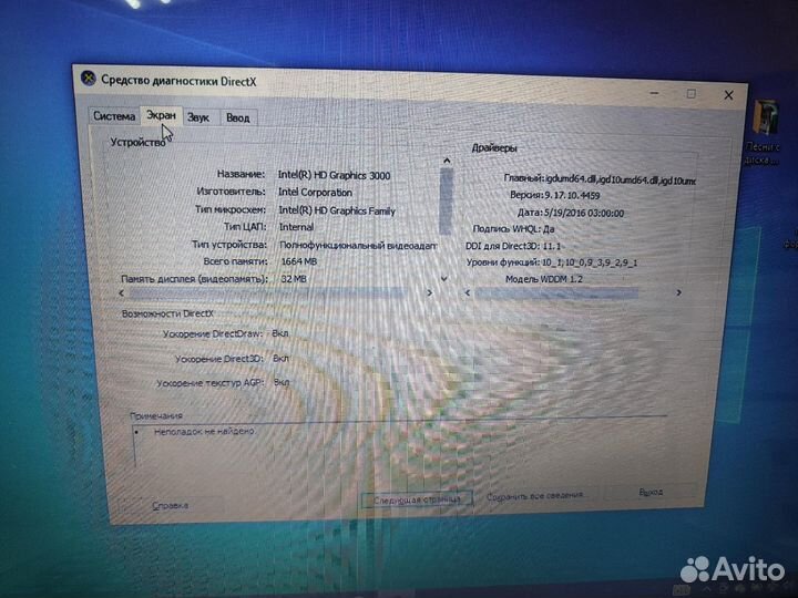 Ноутбук lenovo Z570