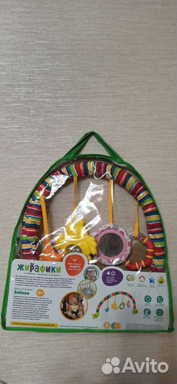 Развивающая дуга