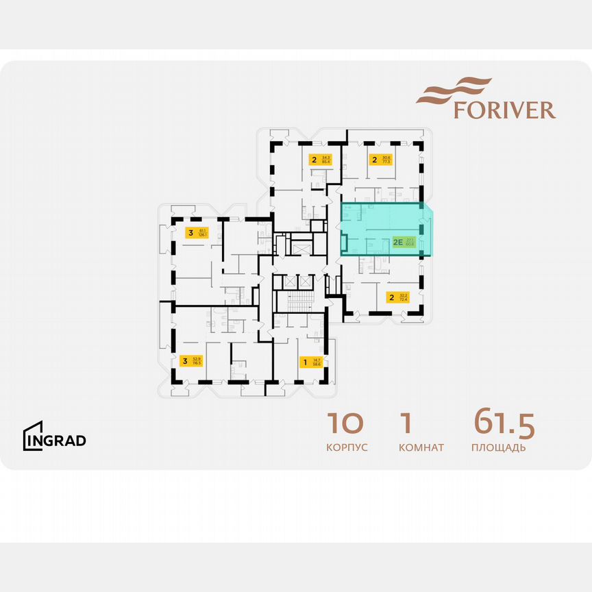 1-к. квартира, 61,5 м², 9/19 эт.