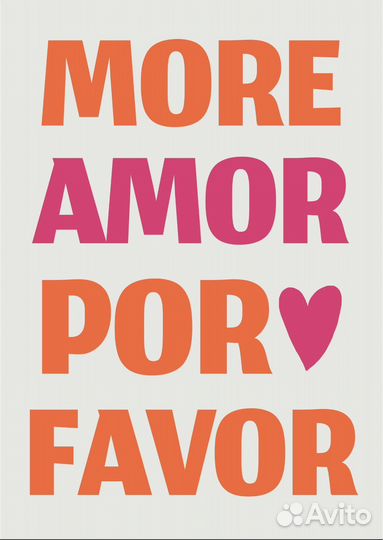 Постер к 14 февраля в электронном виде