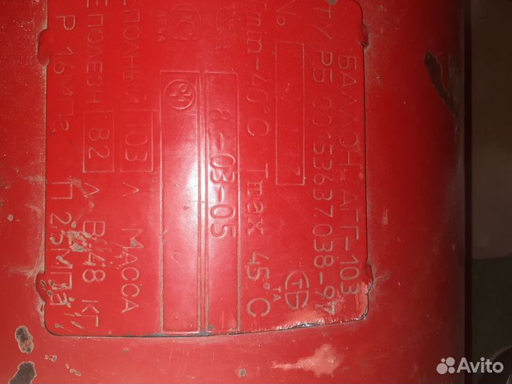 Газовый баллон на газель