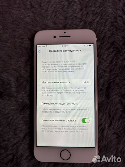 iPhone 7, 32 ГБ