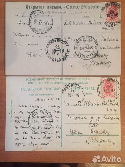 Открытое письмо