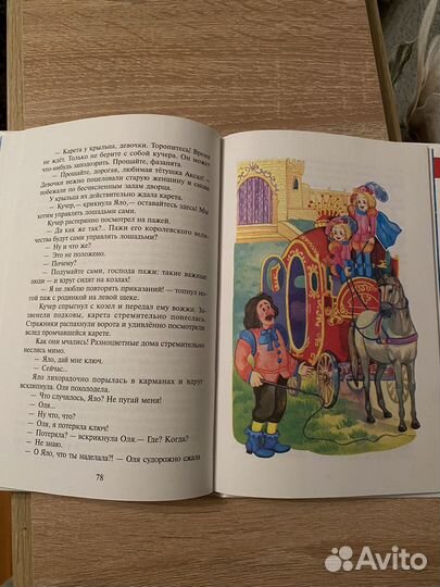 Книга Королевство кривых зеркал