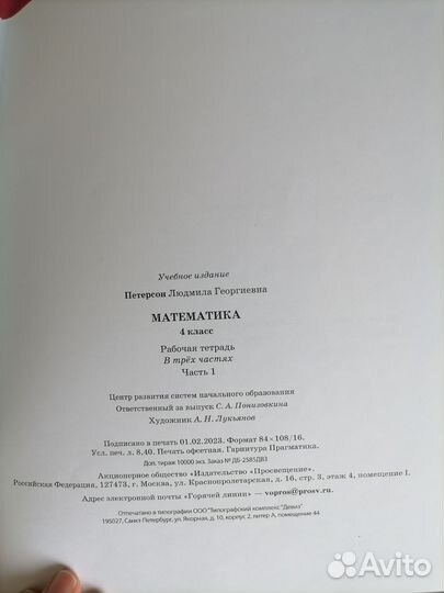 Комплект рабочие тетради-учебники по математике