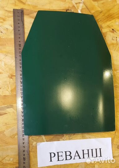 Стальные бронеплиты