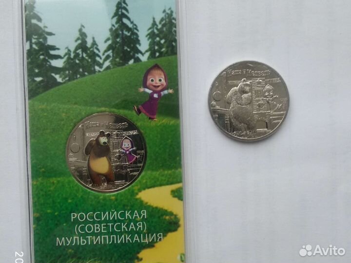 25 монетка Маша и медведь