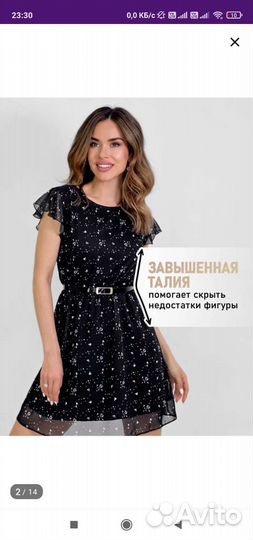 Новое Платье шифоновое 42р