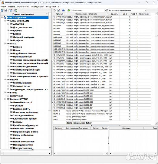 Базис Мебельщик 11 + базы