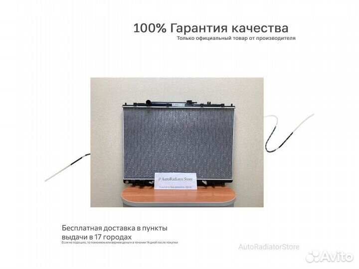 Радиатор охлаждения Додж Интерпид