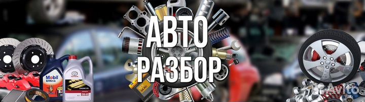 Авторазбор ваз LADA