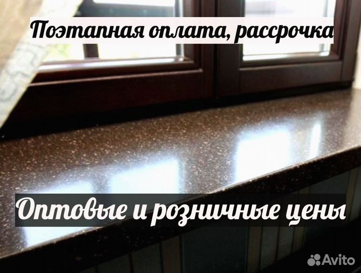 Поддоконик. фактурные изделия из камня