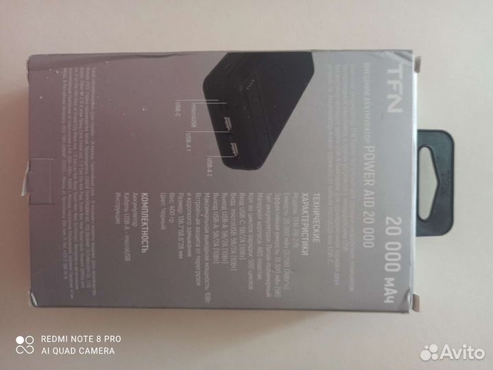 Внешний аккумулятор