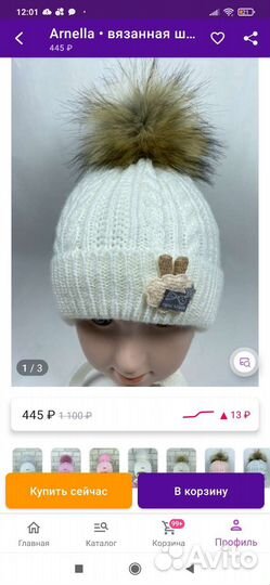 Шапка зимняя для новорожденных