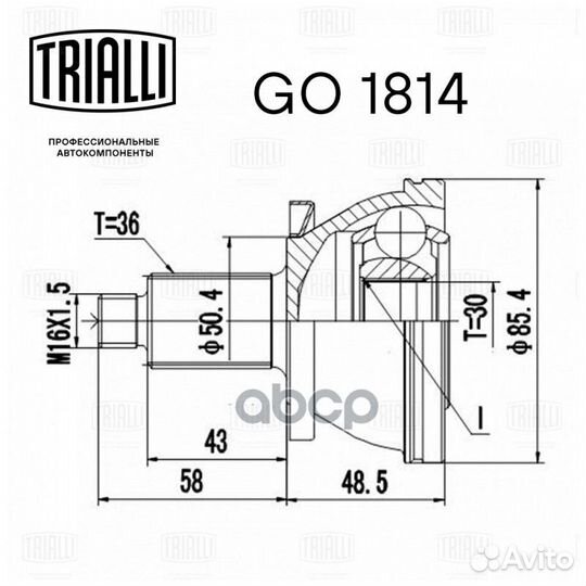 Шрус для а/м Skoda Fabia (07) 1.2i/1.4i (наруж