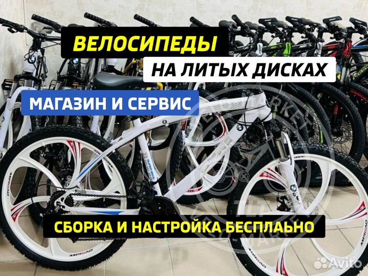 Велосипед новый