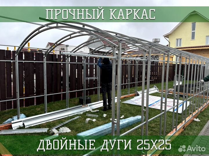 Теплица арочного типа
