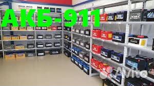 Аккумуляторы Экспресс Доставка/Установка/24/7/356