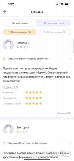 Репетитор по биологии огэ егэ