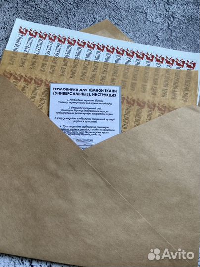 Термоэтикетки