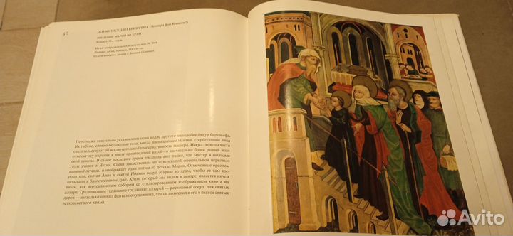 Немецкая и чешская станковая живопись XV века