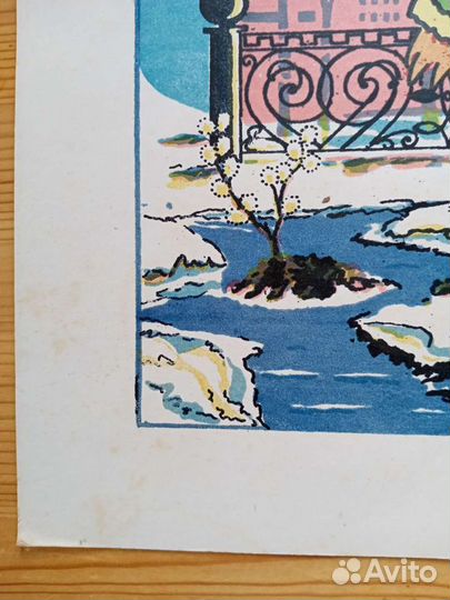 Советские детский плакат