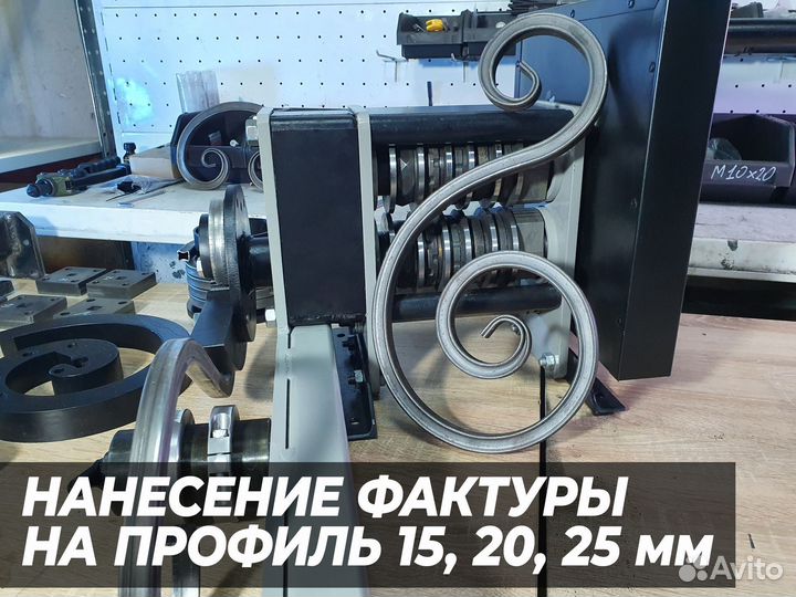 Станок для ковки ручной 11 операций