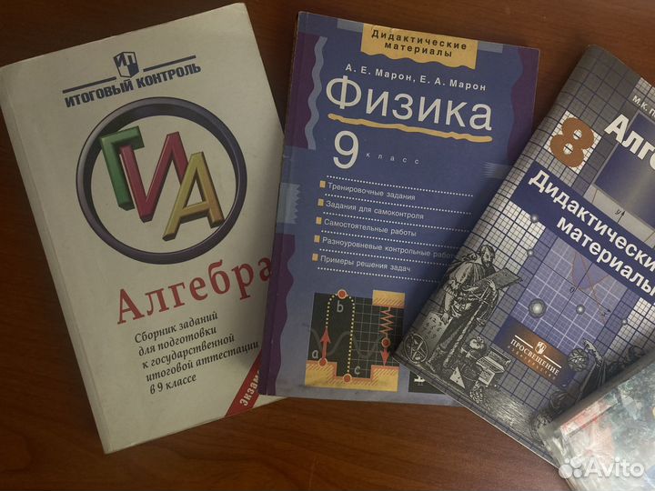 Учебники, справочники для подготовки