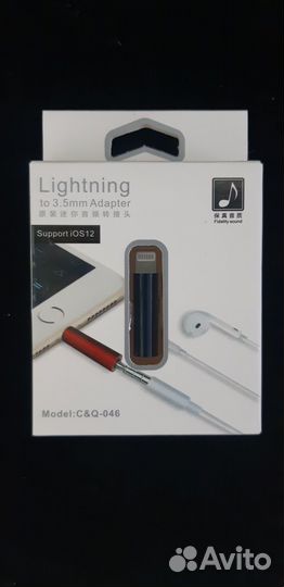 Переходник AUX 3,5 на Ligting для iPhone