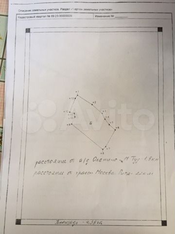 Участок 4,35 га (СНТ, ДНП)